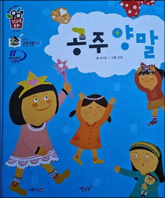 공주 양말
