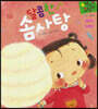 달콤한 솜사탕