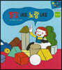 빨강 세모 노랑 네모