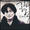 김현식 - 골든 베스트 [LP]