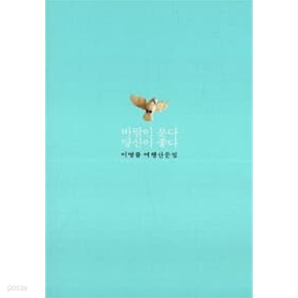 바람이 분다 당신이 좋다