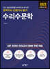 2023 토목기사산업기사 필기 수리수문학