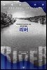 리버 RIVER