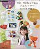minimofuu toyのフェルトで作る,12ヶ月の飾り