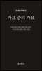 가요 중의 가요