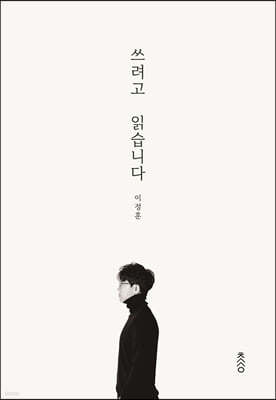 쓰려고 읽습니다