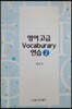 영어 고급 Vocaburary 연습 2