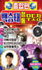 [USB] 백승태 정통 무도장 종합편