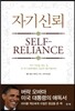 자기신뢰