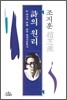 시의 원리