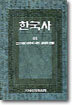 한국사 44