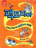팩토피아 1 잡학 상식