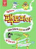팩토피아 2 NEW 잡학 상식