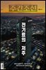 주간조선 2738호