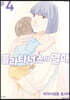플라타너스의 열매 4