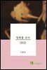 영화를 보다 2022