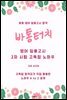 바통터치-영어 임용고시 2차 시험 고득점 노하우