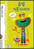 런런 옥스퍼드 수학 3단계 4권 곱셈 기본 다지기