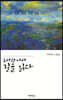도서관에서 길을 잃다