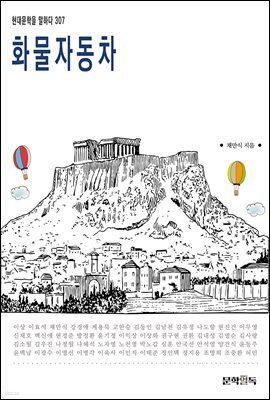 화물자동차