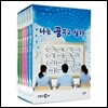 앙코르 진로교육 프로젝트 - 나는 꿈꾸고 싶다