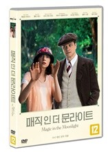매직 인 더 문라이트