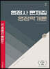 2023 박문각 행정사 1차 문제집 행정학개론