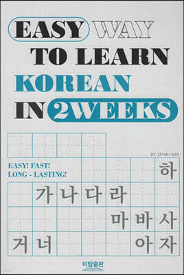 Easy Way to Learn Korean in 2weeks