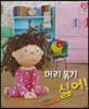 머리 묶기 싫어!