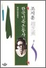 한국민족운동사