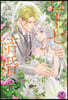 ロ-ゼの結婚