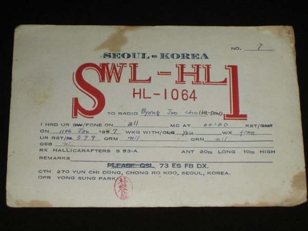 SWL-HL1 HL-1064 박용성 SWL QSL 카드 HL-5001 HL5AP 조병주 HLKJ HLKA KBS KARL CQ HAM 우편엽서