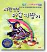 벼락 맞은 마술 지팡이