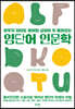 영단어 인문학
