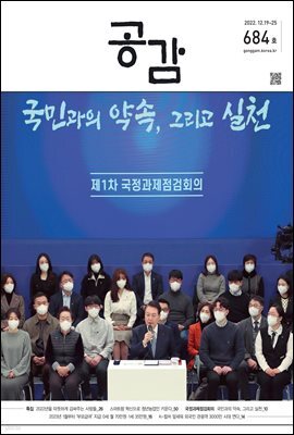공감 684호