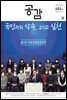 공감 684호