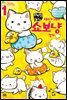[펫코믹] 파이팅! 오줌싸개 고양이 쇼보냥