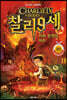 찰리 9세 18