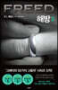 해방 2
