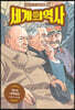 세계의 역사 16