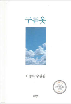 구름옷