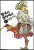장국의 알타이르 25