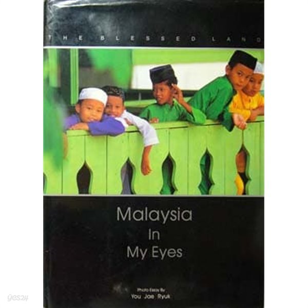 Malaysia in My Eyes-말레시아 나라 의 풍경사진