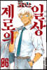 명탐정 코난 제로의 일상 6