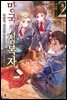 망국의 정복자 02권