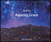 CBS 음악FM '정민아의 Amazing Grace' 10주년 기념음반