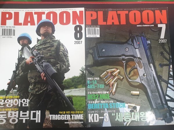 플래툰 Platoon 2007. 7~8월