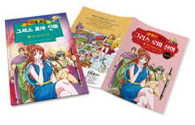 만화로 보는 그리스 로마 신화 9