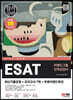 2023 최신판 ESAT 이랜드그룹 인적성검사 최신기출유형+모의고사 7회+무료이랜드특강