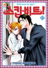 [대여] 스킵 비트! 47권